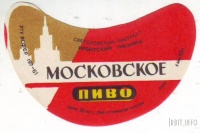 Пивная этикетка: "Пиво Московское", г. Ирбит