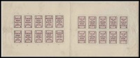 Марка ирбитской земской почты "Две копейки"