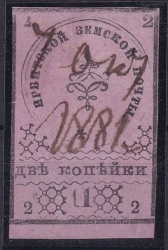 Марка. Ирбит. Почта, 1881 г.