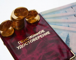 Путин принял ключевые решения по пенсиям на ближайшие три года