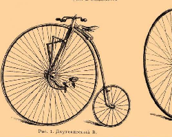 Велосипед обогнал историю