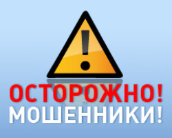 5 миллионов рублей не утруждаясь… Свердловское МВД предостерегает граждан от мошенников