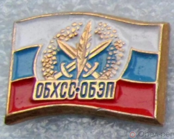 16 марта – день образования подразделений экономической безопасности в системе МВД России.