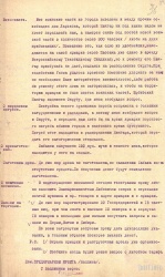 Телеграмма председателю Ирбитской ярмарки тов. Малышеву, стр. 3