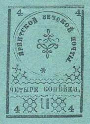 Второй выпуск марок Ирбитской земской почты, 1880 г.