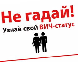 В Свердловской области открываются пункты экспресс-тестирования на ВИЧ