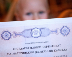 В Свердловской области разрешили использовать маткапитал по-новому