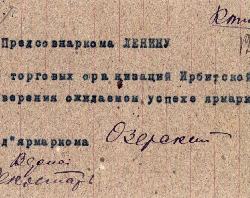 Субботина И.В. Хроника ярмарки, 1923 г.