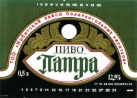Пивная этикетка: "Пиво Патра" ТУ 91 84-001-00366793-94, город Ирбит