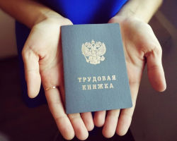 Более 450 тысяч работающих жителей Свердловской области выбрали электронную трудовую книжку