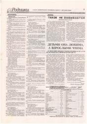 Почётный гражданин Головунин Павел Ильич. Вырезка из газеты "Родники ирбитские" № 22 от 22 марта 2008 года (продолжение)
