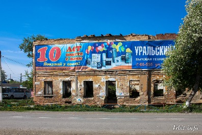 Здание, в котором в 1919 г. после освобождения города от колчаковцев, размещался Военно-революционный комитет находится по адресу: г. Ирбит, ул. Орджоникидзе, 37. Фото 22 мая 2016 г. Фотограф Евгений Рулев.