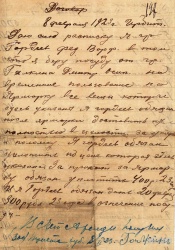 Расписка от 8 февраля 1923 г. Ирбитская ярмарка.