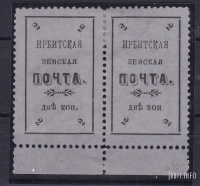 Марка ирбитской земской почты