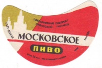 Пивная этикетка: "Пиво Московское" ГОСТ 3473-69, город Ирбит