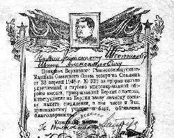 Шестаков Иван Александрович, ветеран