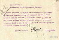 Информация о пушном аукционе. Ирбитская ярмарка. 1923 г.