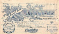 Реклама торгового дома бр. Каримовых, Ирбит.