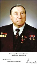 Макаров А. М. директор Ирбитского мотоциклетного завода с 1943 по 1948 год.