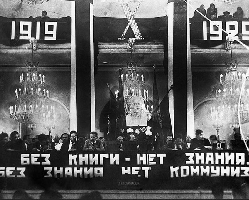 Ирбит и Ирбитчане, год 1929