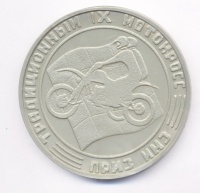 Медаль "Традиционный IX мотокросс. Приз ИМЗ", 1988 г. Ирбит.