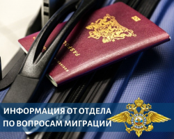 Изменения в работе с иностранцами: новые правила и требования для граждан ЛНР и ДНР