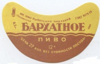 Пивная этикетка: "Пиво Бархатное" ГОСТ 3473-78, г. Ирбит