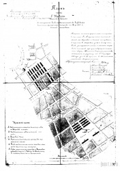 Генеральный план города 1866 года