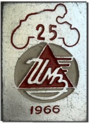 Значок металлический "ИМЗ". Ирбитский мотоциклетный завод. 1966 г.	
