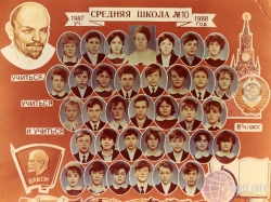 Средняя школа 10, 8 Д класс, 1988 г. Ирбит
