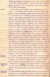 Телеграмма председателю Ирбитской ярмарки тов. Малышеву, стр. 2
