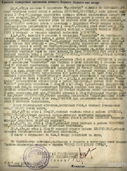 Наградной лист Г.А. Речкалова, стр. 2
