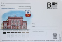 Здание Пассажа - памятник архитектуры 1864 г. Почтовый конверт выпущен 14 апреля 2016 года.