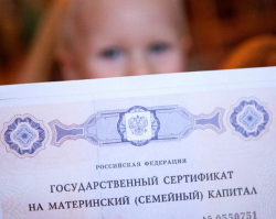 Свердловские семьи распорядились материнским капиталом на 5,4 млрд рублей с начала года
