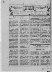 Газета "Ирбитская ярмарка" № 14, 1923 г., стр. 2