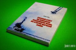 Книга "Русский ответ на немецкую мощь во второй мировой войне" изготовлена полиграфическим предприятием ООО "Печатный вал" (г. Ирбит)