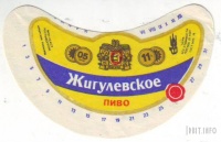 Пивная этикетка: "Пиво Жигулёвское", г. Ирбит