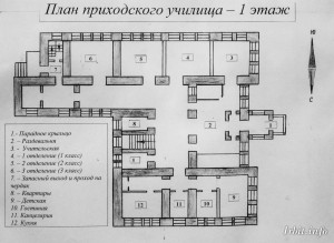 План 1 этажа приходского училища  (г. Ирбит, ул. Свободы, 24).