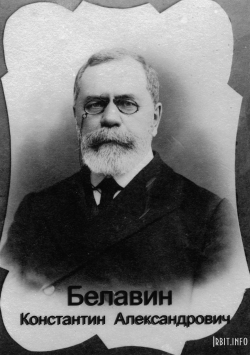 Белавин Константин Александрович (1860 - 1938). Первый директор гимназии (в наст. время школа № 1). 