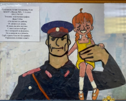 Итоги конкурса детского творчества «Полицейский Дядя Стёпа 2023»