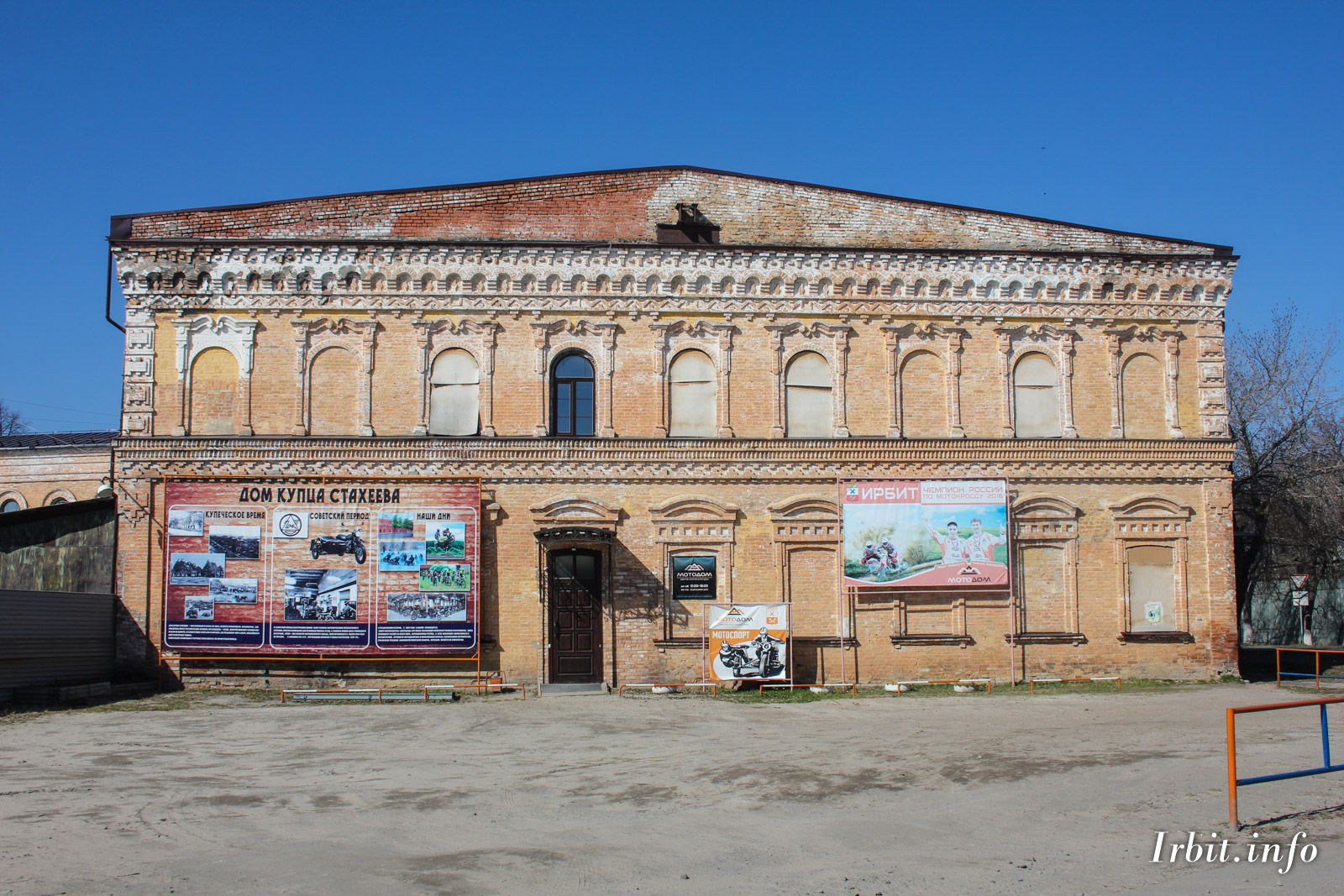 Дом купца Стахеева, конец XIX в.