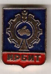 Металлический значок "Герб Ирбита" (СССР)