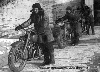 ИМЗ. Первые мотоциклы для фронта