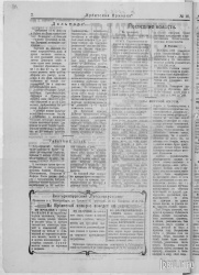 Газета "Ирбитская ярмарка" № 10, 1923 г., стр. 2