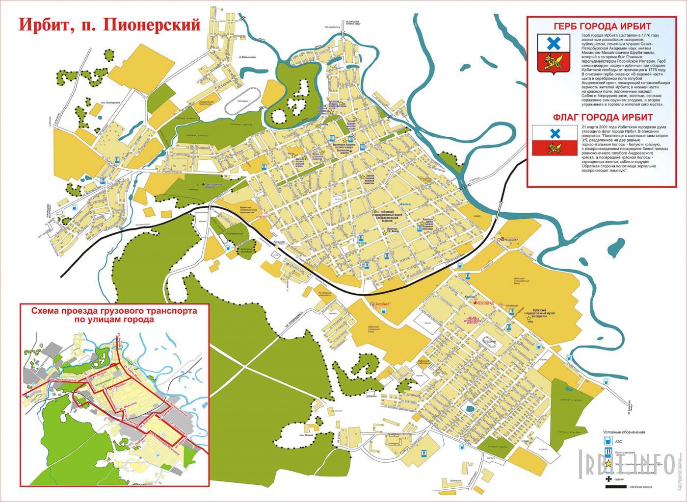 Карты и планы города Ирбита