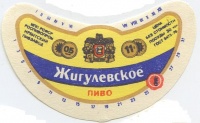 Пивная этикетка: "Пиво Жигулевское" ГОСТ 3473-78, город Ирбит