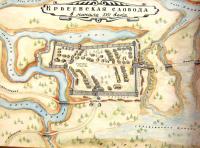 Ирбеевская слобода в начале 17 века