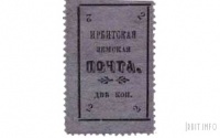 Марка "Ирбитская земская почта", 1902 г.